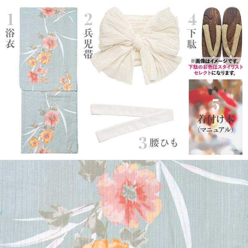 Dita（ディータ） 浴衣セット レディース 簡単（ゆかた・しわ兵児帯