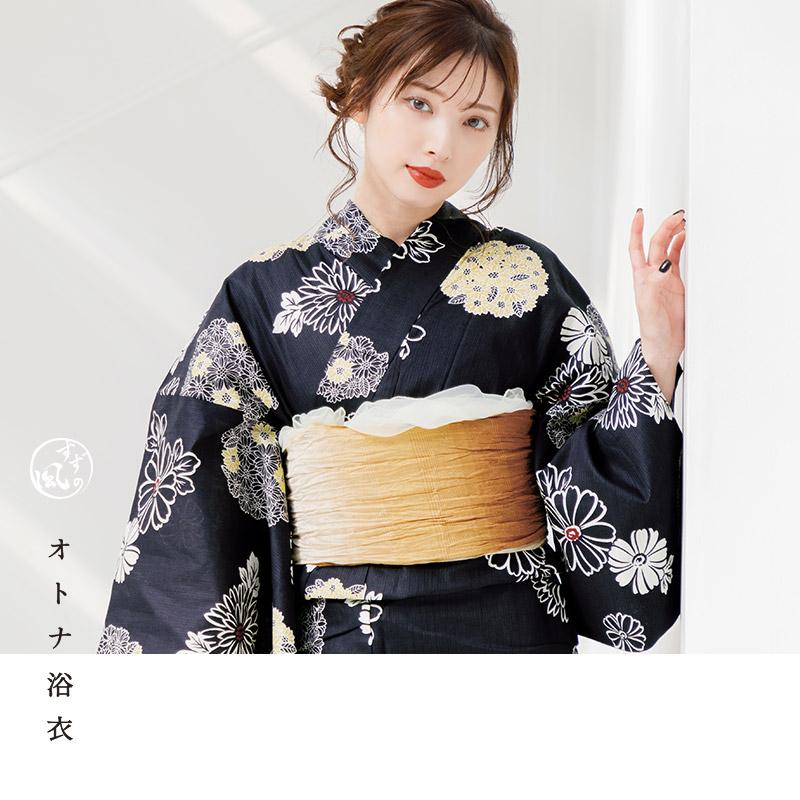Dita（ディータ） 浴衣 レディース セット 簡単（ゆかた・しわ兵児帯