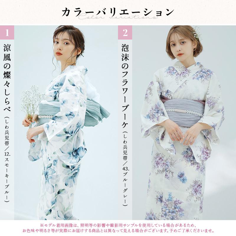 Dita1 浴衣4点セット （ゆかた・しわへこ帯・下駄・腰ひも） Dita レディース 浴衣 セット 簡単（ゆかた・しわ兵児帯・下駄