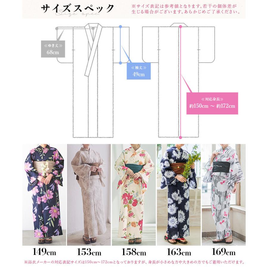 Dita 浴衣セット レディース 簡単（ゆかた・しわ兵児帯・下駄