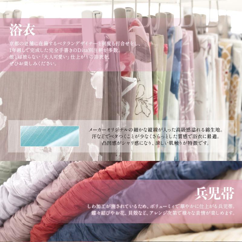 Dita 浴衣セット レディース 簡単（ゆかた・しわ兵児帯・下駄