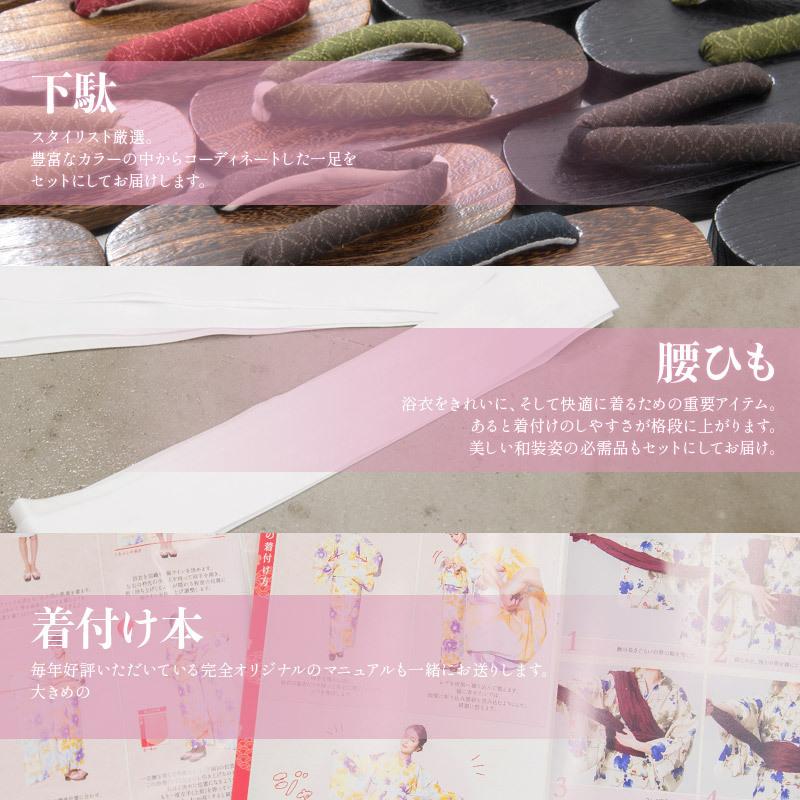 Dita（ディータ） 浴衣セット レディース 簡単（ゆかた・しわ兵児帯