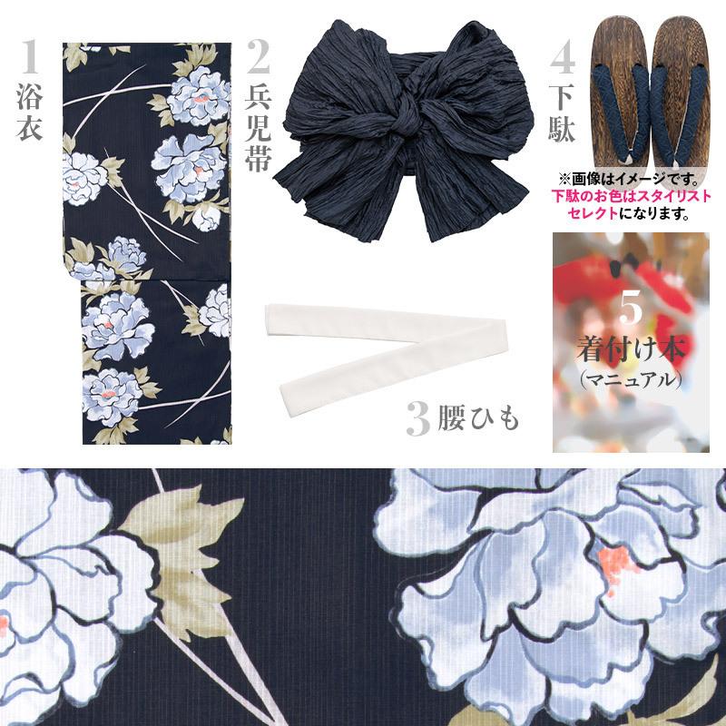 Dita（ディータ） 浴衣セット レディース 簡単（ゆかた・しわ兵児帯