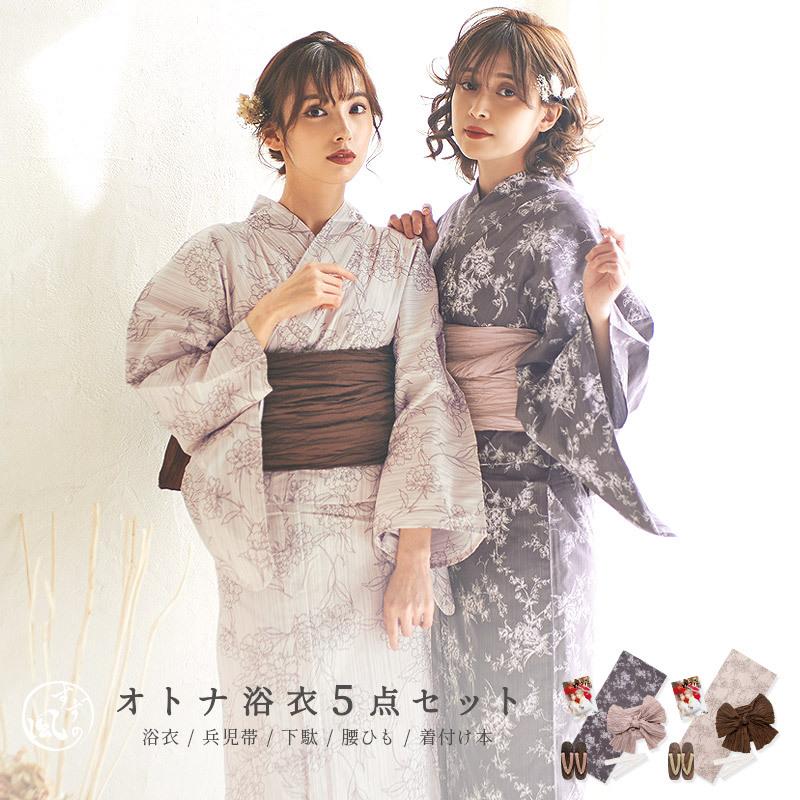 楽天カード分割 浴衣 レディース セット 初心者ok 1人で簡単着付け 浴衣5点セット ゆかた しわ兵児帯 下駄 着付け本 腰ひも 可愛い お洒落 かわいい Dl Kimubc54 浴衣 水着通販dita 通販 Yahoo ショッピング 好評 Www Maxipiso Com Ar