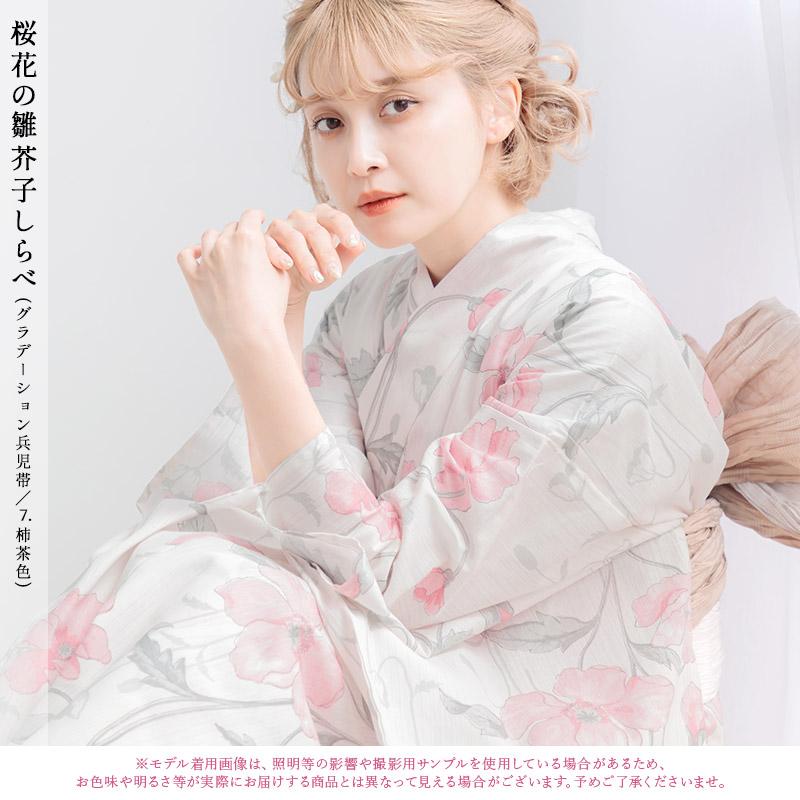 未使用　ディータ　浴衣　セット　花柄　ピンク　兵児帯　グラデーション　グレー Dita 浴衣 レディース セット 簡単（ゆかた・しわ兵児帯・下駄