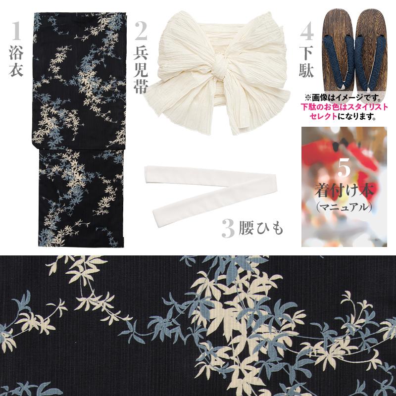 Dita（ディータ） レディース 浴衣 セット 簡単（ゆかた・しわ兵児帯
