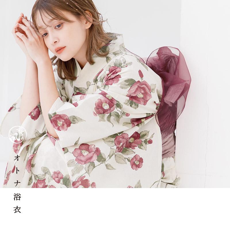 Dita（ディータ） 浴衣 レディース セット 簡単（ゆかた・しわ兵児帯