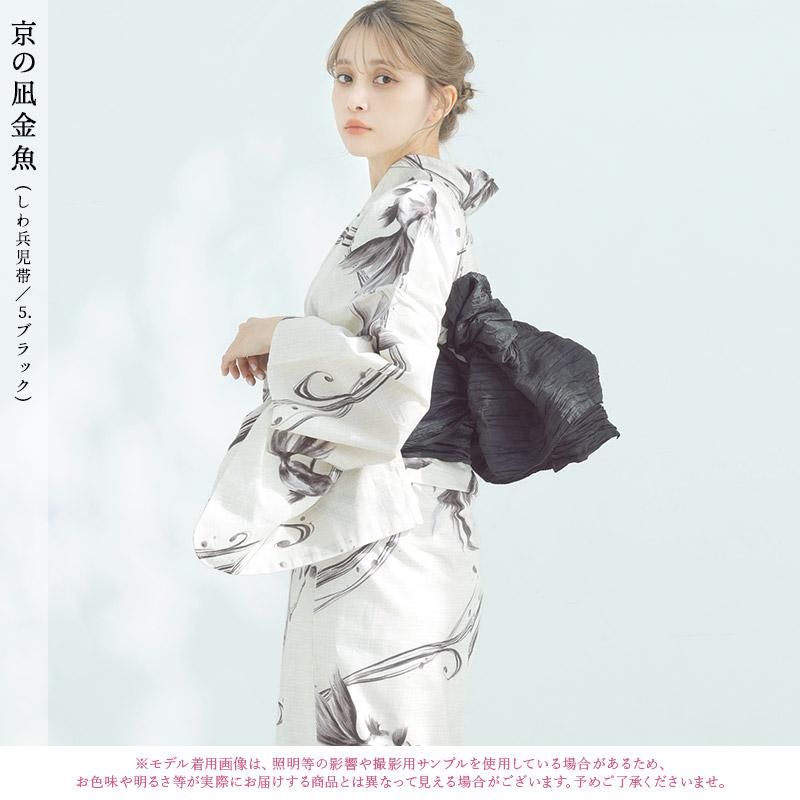 Dita（ディータ） 【先行予約/5月中旬より順次発送予定】 浴衣