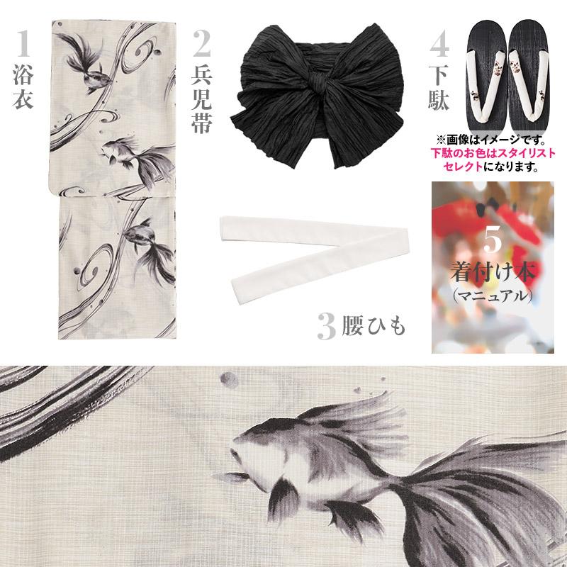 Dita（ディータ） 浴衣 レディース セット 簡単（ゆかた・しわ兵児帯