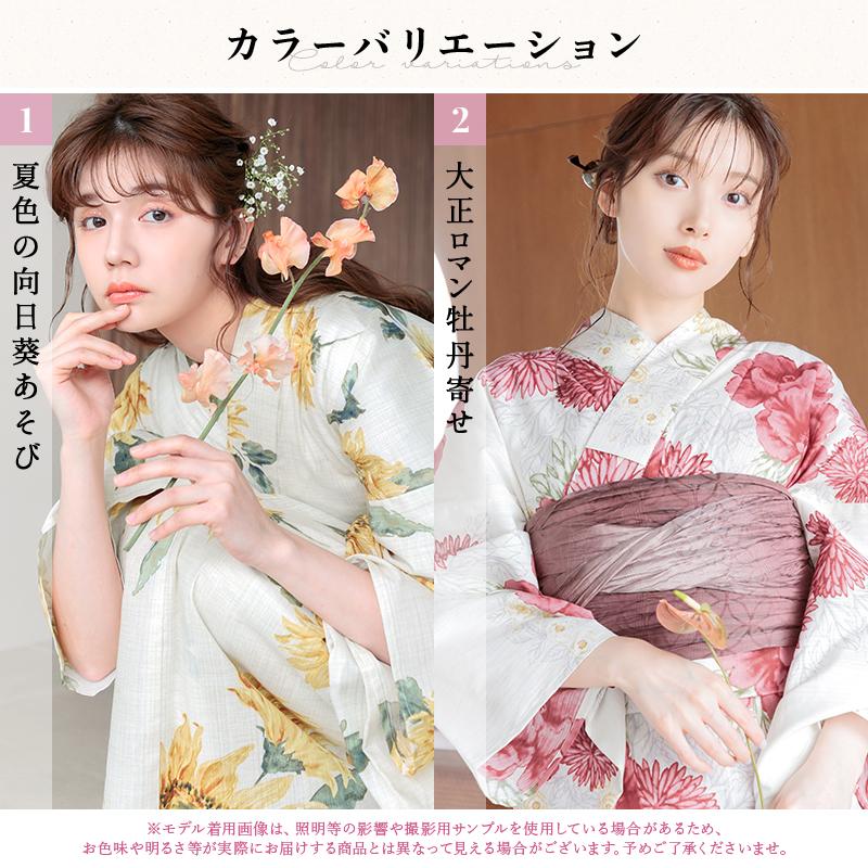 Dita（ディータ） 浴衣 レディース セット 簡単（ゆかた・しわ兵児帯