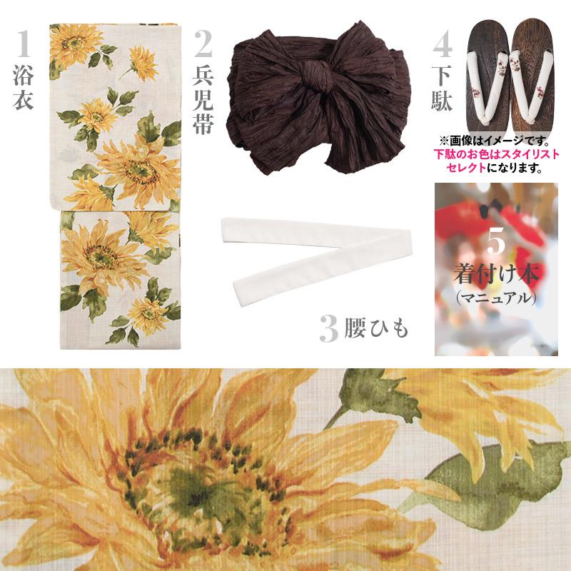 Dita 浴衣 レディース セット 簡単（ゆかた・しわ兵児帯・下駄