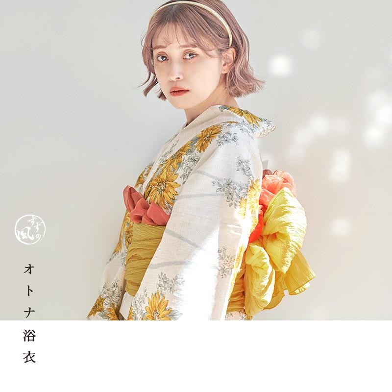 Dita 浴衣 8点セット レディース 兵児帯 オレンジ 黄色 まとめ売り Dita 浴衣 レディース セット 簡単（ゆかた・しわ兵児帯・下駄