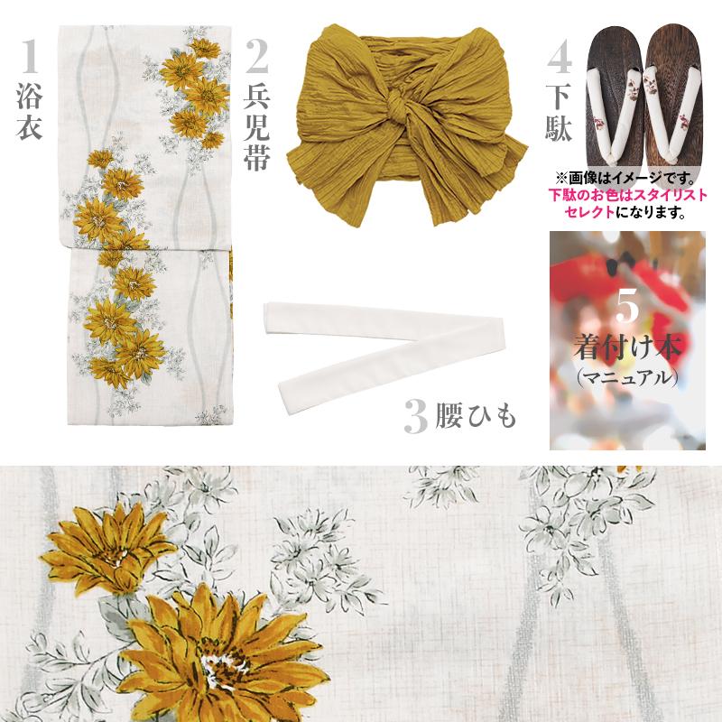 Dita（ディータ） 浴衣 レディース セット 簡単（ゆかた・しわ兵児帯