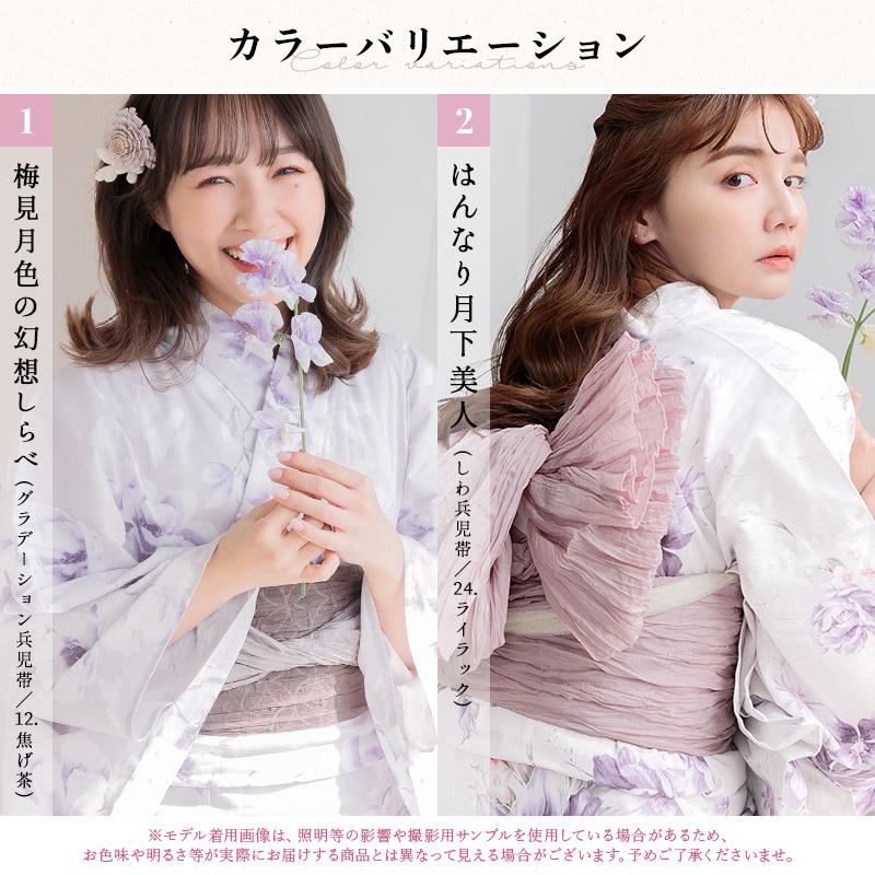 最安値】Dita 浴衣 はんなり月下美人 5点セット