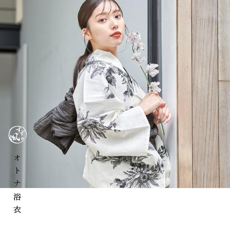 Dita（ディータ） 浴衣 レディース セット 簡単（ゆかた・しわ兵児帯