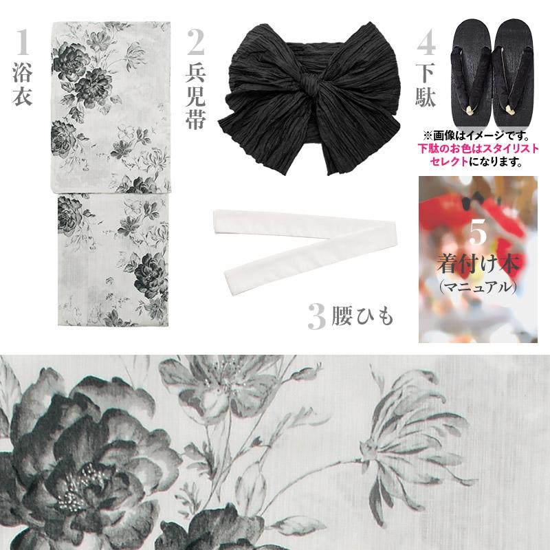Dita 浴衣 レディース セット 簡単（ゆかた・しわ兵児帯・下駄