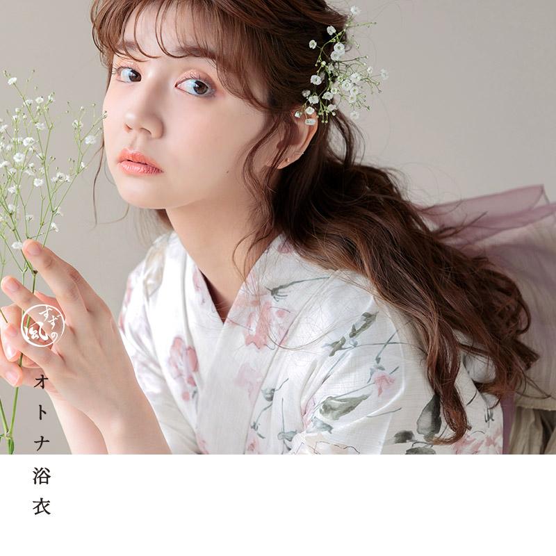 Dita（ディータ） レディース 浴衣 セット 簡単（ゆかた・しわ兵児帯
