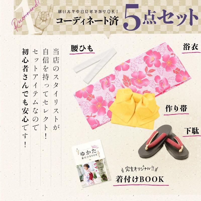 浴衣 レディース 2020 セット 京都本格 女性浴衣5点フルセット ゆかた 作り帯 下駄 腰ひも 着付マニュアル本 ピンク ツバキ 安い かわいい Dl Kimuface30 浴衣 水着通販dita 通販 Yahoo ショッピング