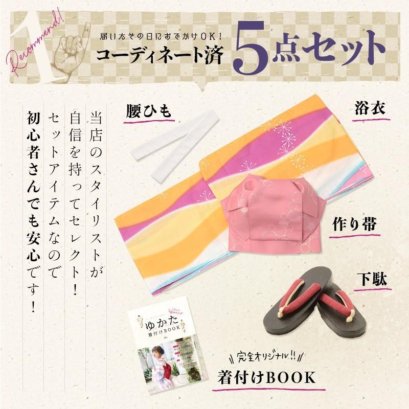 Dita（ディータ） 浴衣 セット レディース 大人 高級5点セット（ゆかた