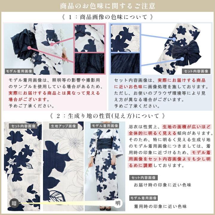 浴衣 レディース セット 簡単（ゆかた・しわ兵児帯・下駄・着付け本・腰ひも）綿 レトロ 白 紺 青 水色 古典 花柄 和風 派手 大人 10代 20代 30代 2026年 | Dita | 13