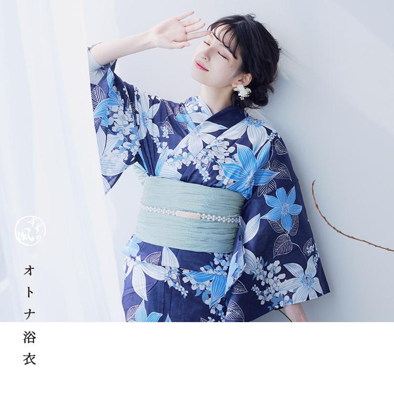 Dita 浴衣 レディース セット 簡単（ゆかた・しわ兵児帯・下駄