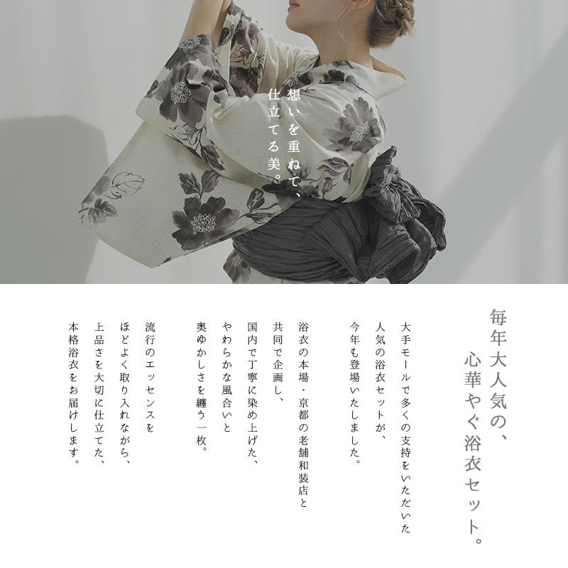 浴衣 レディース セット 簡単（ゆかた・しわ兵児帯・下駄・着付け本・腰ひも）綿 レトロ 白 紺 青 水色 古典 花柄 和風 派手 大人 10代 20代 30代 2026年 | Dita | 11