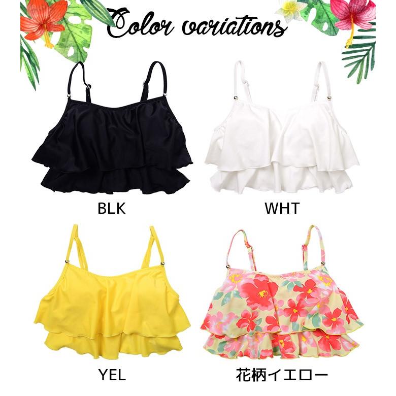 【タグ付き新品】nagonstans フリルトップス swimwear Dita(ディータ)ティアードフリルトップス(単品販売)/全6色 水着