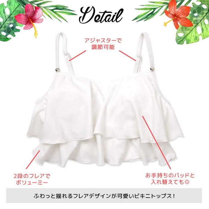 Dita(ディータ)ティアードフリルトップス(単品販売)/全6色 水着