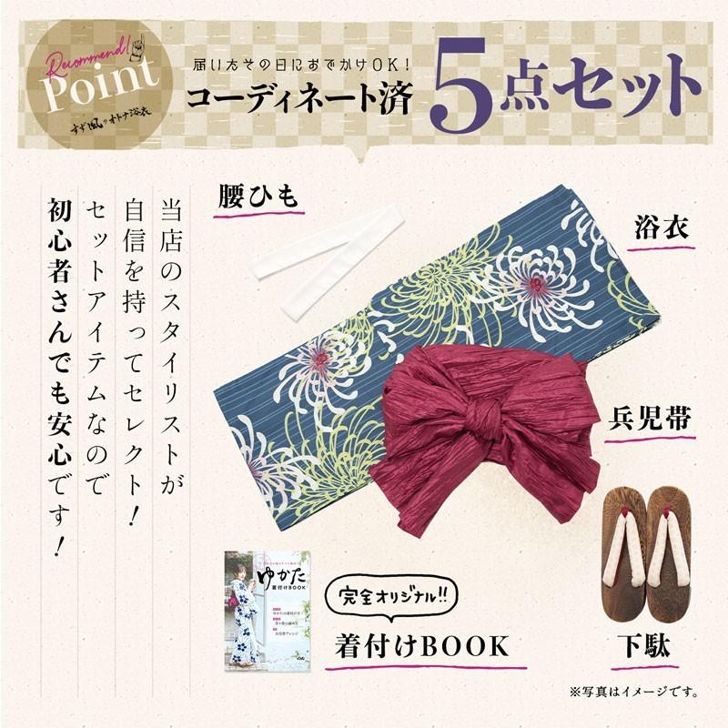 レディース 浴衣 セット 大人 (ゆかた しわ兵児帯 下駄 着付け レディース 浴衣 セット 大人 (ゆかた しわ兵児帯 下駄 着付け
