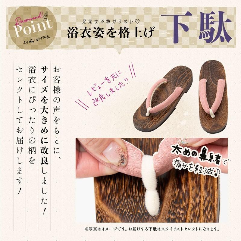 レディース 浴衣 セット 大人 （ゆかた しわ兵児帯 下駄 着付け
