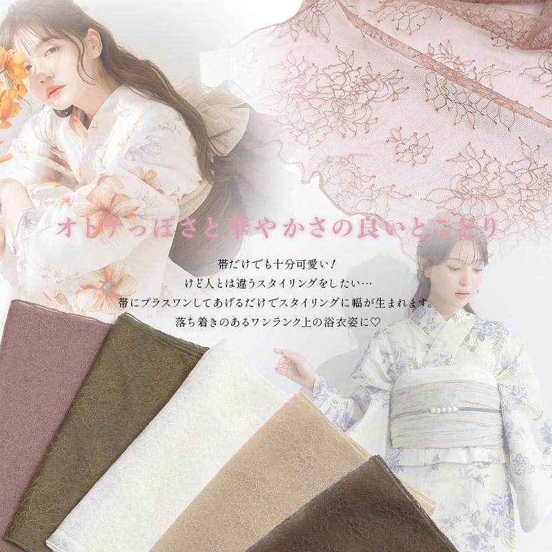 Dita 浴衣帯 白 レース 兵児帯 レディース 無地 単色 ピンク 緑 Dita 浴衣帯 白 レース 兵児帯 レディース 無地 単色 ピンク 緑
