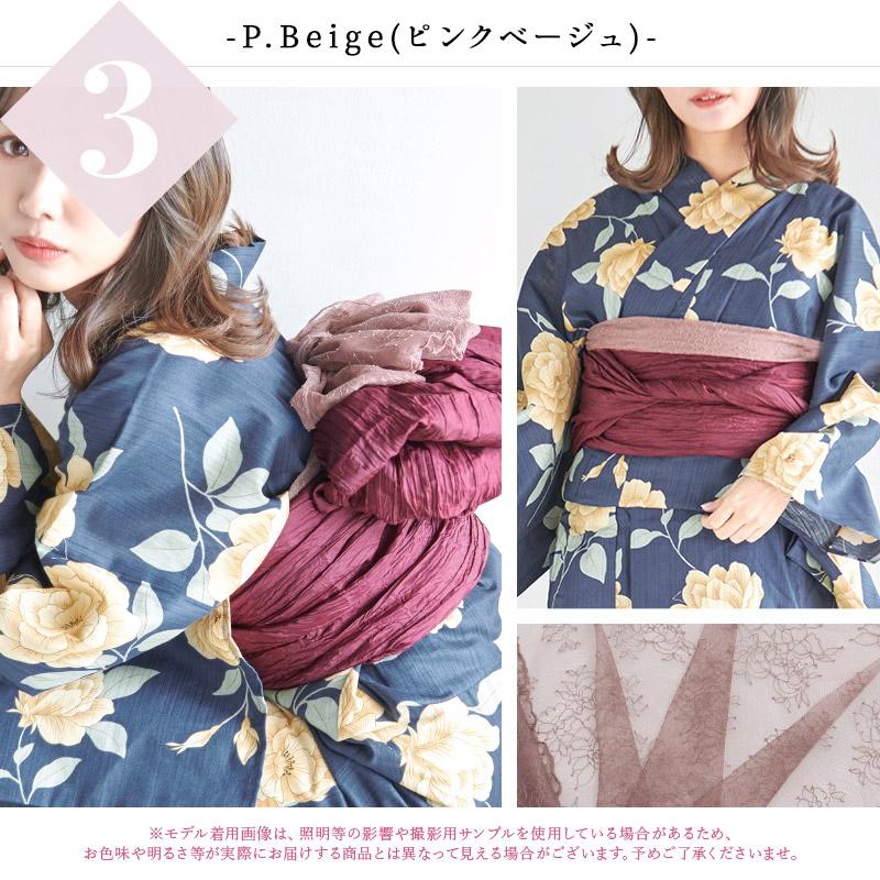 Dita（ディータ） 浴衣帯 長尺 帯揚げ 帯だけ 兵児帯 レース 成人式