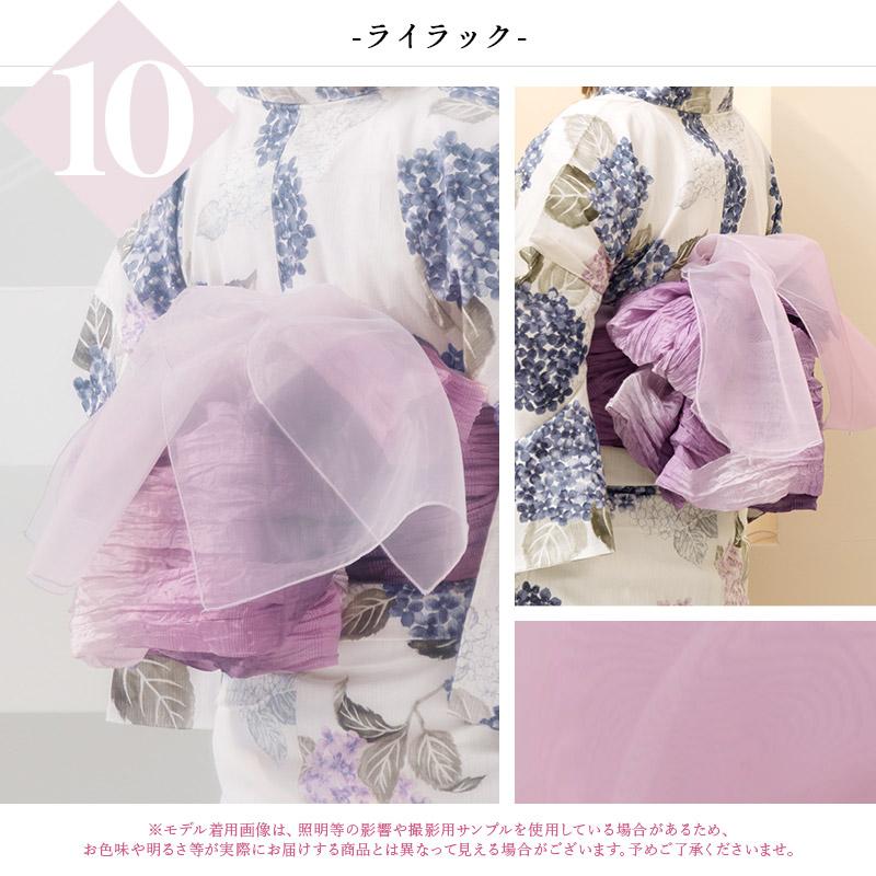 Dita 兵児帯 オーガンジー 浴衣帯 長尺 帯揚げ 帯だけ 成人式 振袖