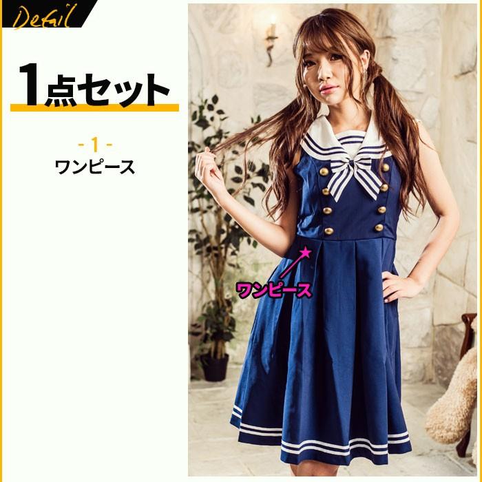 コスプレ セーラー服 costume(コスチューム)レディセーラー/全1色1点セット（ワンピース）イベント 制服 学生 スカート セット 学生服 イベント |  | 04