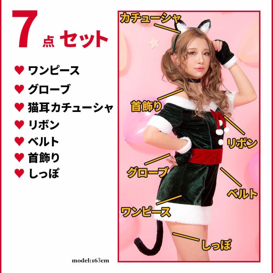 レディース サンタ Malymoon(マリームーン)小悪魔キャットサンタ 7点セット(ワンピース・ネコ耳カチューシャ・ベルト・リボン・グローブ・しっぽ・首飾り) |  | 05
