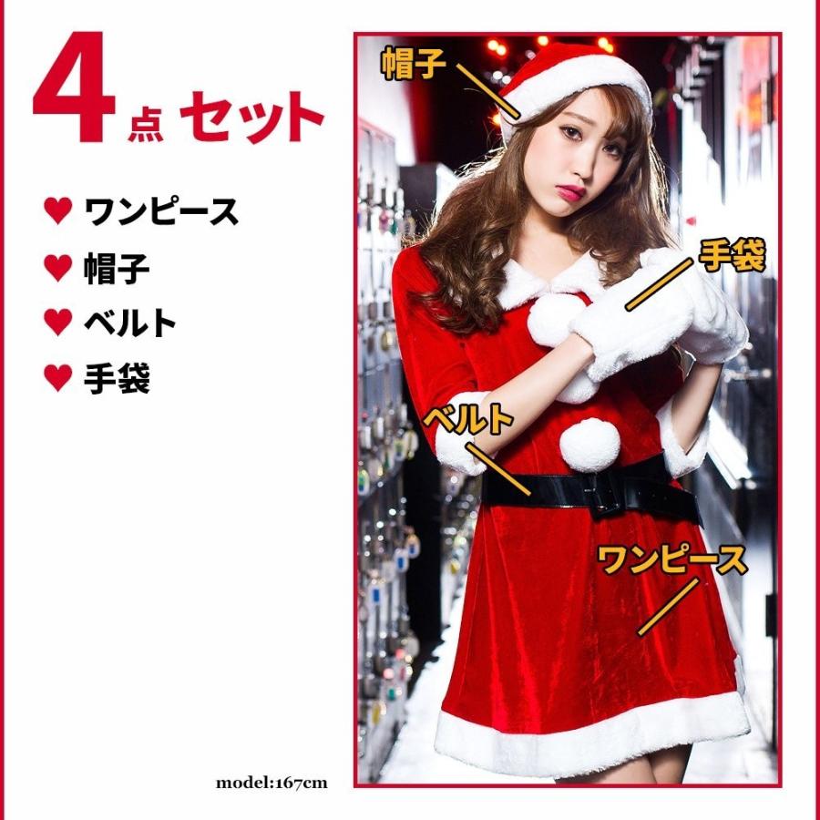 サンタ コスプレ レディース costume(コスチューム) ポンポンサンタワンピース/全1色 4点セット(ワンピース、ベルト、帽子、手袋) xmas 赤 白 雪 かわいい |  | 06