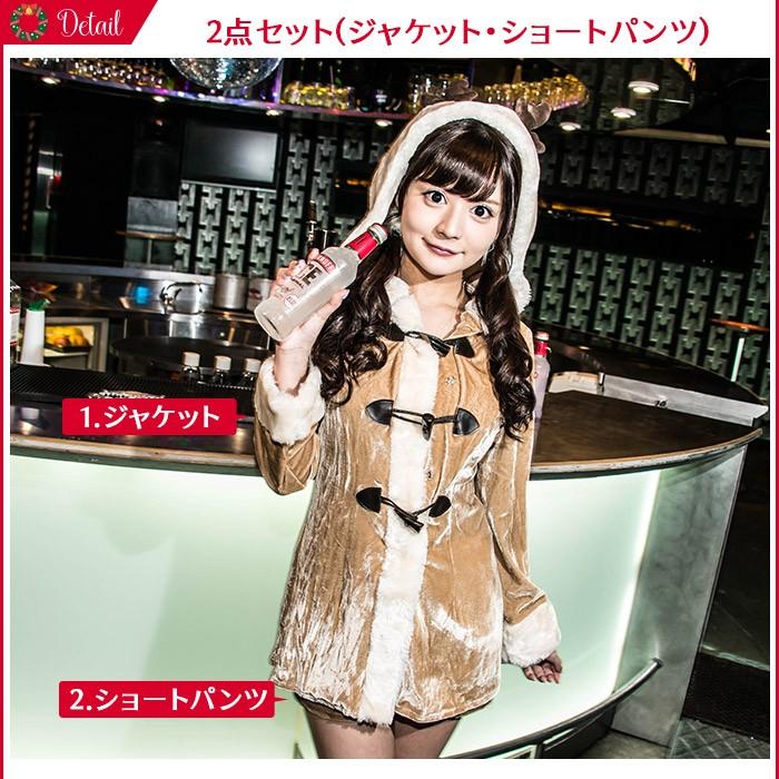 サンタ コスプレ 衣装costume(コスチューム)ダッフルトナカイ2点セット (ジャケット、ショートパンツ)/全1色(BL)クリスマス レディース 女性 |  | 03