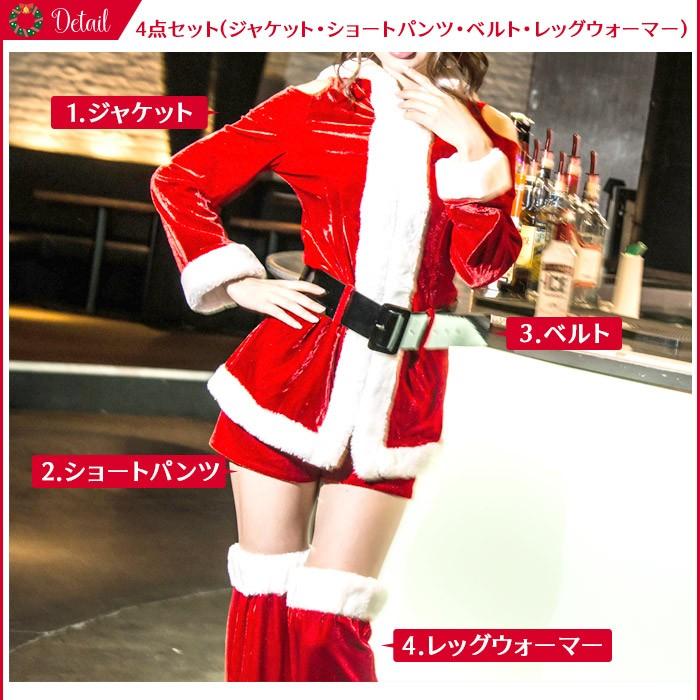 サンタ コスプレ 衣装costume(コスチューム)レッグウォーマー付 ジャケット&パンツ4点セット(ジャケット,SHパンツ,ベルト,レッグw)全1色(BL) |  | 03