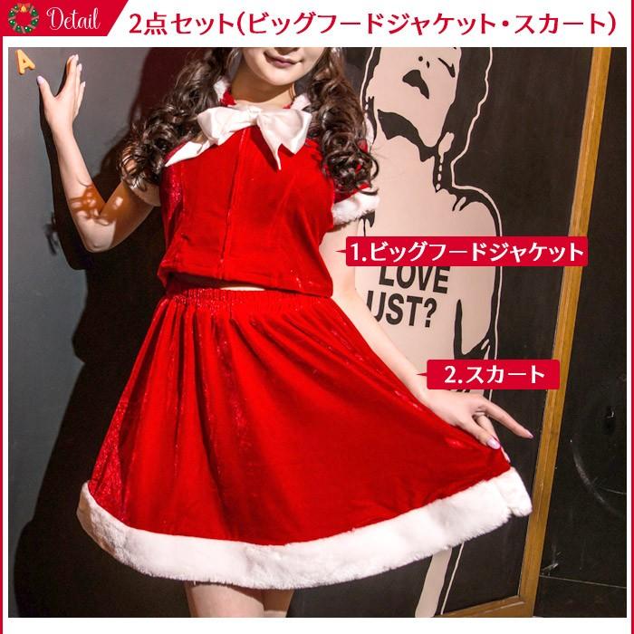 サンタ コスプレ 衣装costume(コスチューム)ビッグフードジャケット&スカート2点セット サンタ (ジャケット、スカート)/全1色(BL)クリスマス |  | 03