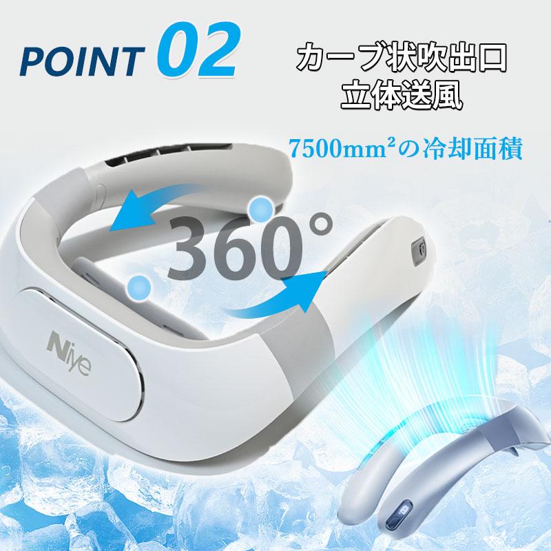 UNISEKA エルゴフィットネッククーラー UNISEKA W購入お得！爆買 ネッククーラー 首掛け扇風機 ネック