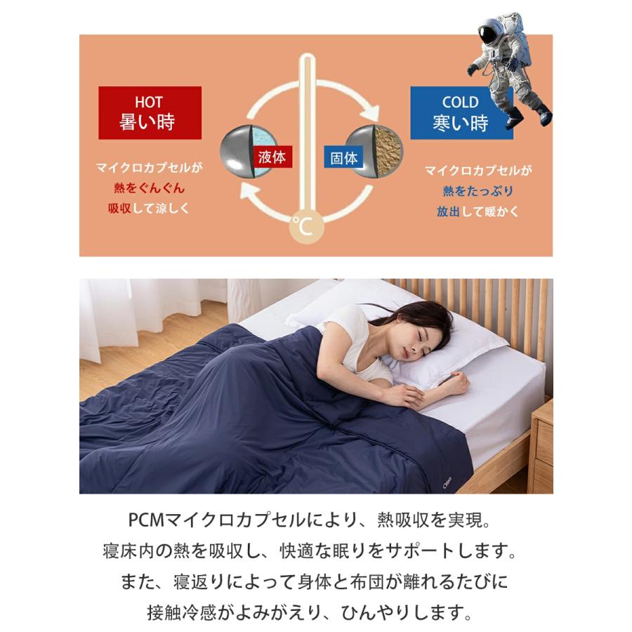 掛け布団 布団 父の日 T-Magic高機能 マシュマロケット Ofen正規品 冷感布団 洗える 接触冷感 オールシーズン 爆買 | Ofen | 11