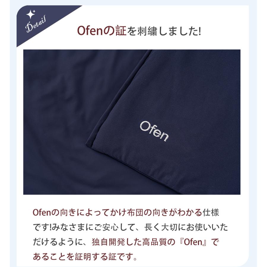 掛け布団 布団 父の日 T-Magic高機能 マシュマロケット Ofen正規品 冷感布団 洗える 接触冷感 オールシーズン 爆買 | Ofen | 16