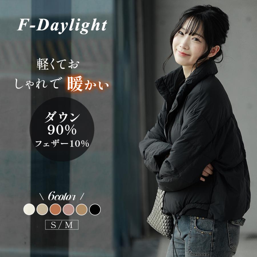 F-Daylight ダウンジャケット ダウン90％ 腹が目立たない レディース 冬 ダウンジャケット アウター 前開き 厚手 暖かい 防寒 撥水 カジュアル 無地 | FーDaylight