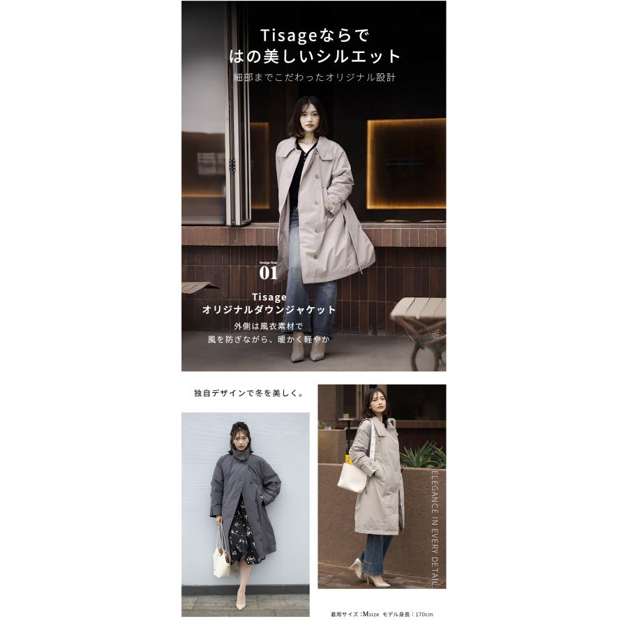 「クーポンで半額」爆買 Tisage ダウンコート レディース ダウンジャケット トレンチ ダウン90% アウター 上着 通勤 きれいめ 2025新色 体形カバー 大きいサイズ | Tisage | 07