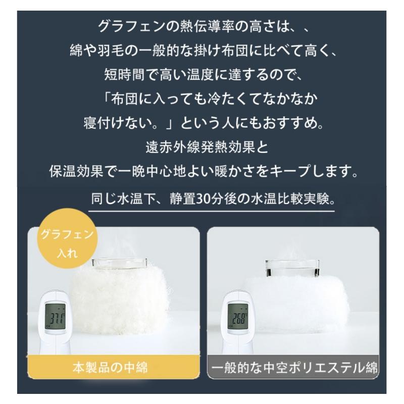 Ofen グラフェン布団 羽毛を超える 洗える 掛け布団 【羽毛以上の暖かさ 宇宙服素材使用】布団 シングル セミダブル ダブル 冬用  エアロゲル 暖かい 抗菌防臭 | Ofen | 11