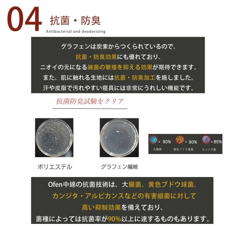 Ofen グラフェン布団 羽毛を超える 洗える 掛け布団 【羽毛以上の暖かさ 宇宙服素材使用】布団 シングル セミダブル ダブル 冬用  エアロゲル 暖かい 抗菌防臭 | Ofen | 16