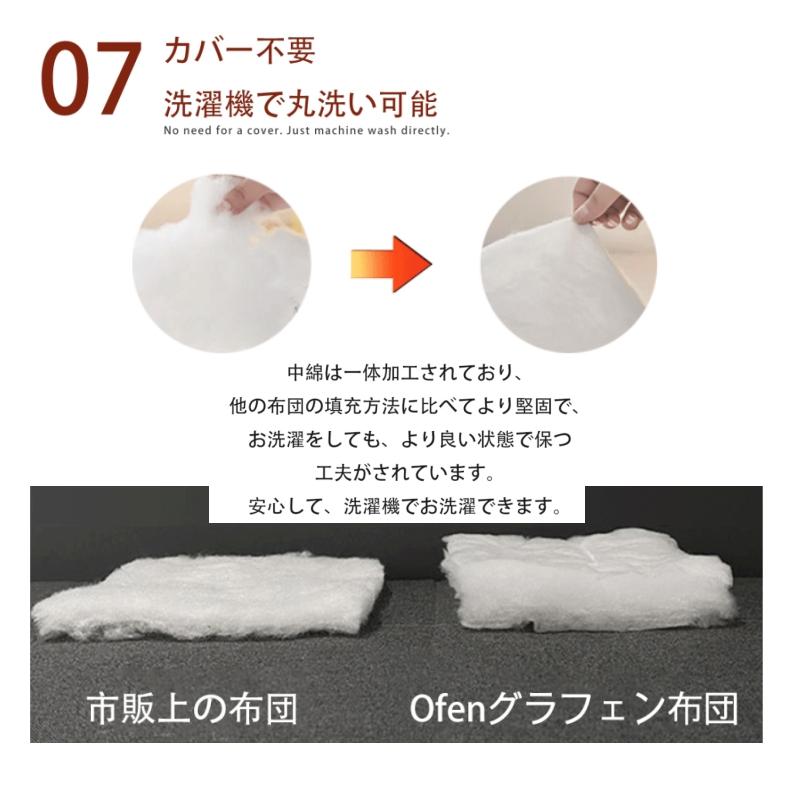 Ofen グラフェン布団 羽毛を超える 洗える 掛け布団 【羽毛以上の暖かさ 宇宙服素材使用】布団 シングル セミダブル ダブル 冬用  エアロゲル 暖かい 抗菌防臭 | Ofen | 19