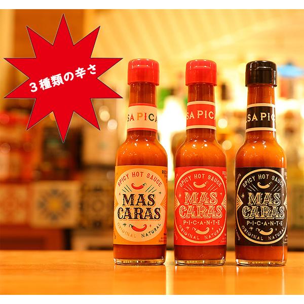 マスカラス MASCARAS COSTA コスタ 選べる3本セット 京都 オリジナル