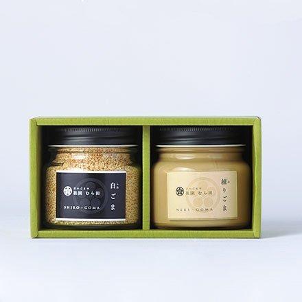 祇園むら田 煎り 白ごま 115g 練り 240g ゴマ 健康と美容にもいい