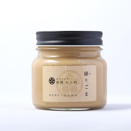 祇園むら田 煎り 白ごま 115g 練り 240g ゴマ 健康と美容にもいい